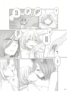 Page 27 of Bougainvillea no Saku Yoru ni - preview thumbnail