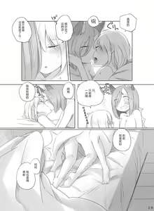 Page 29 of Bougainvillea no Saku Yoru ni - preview thumbnail
