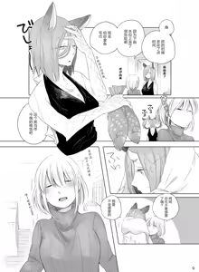 Page 9 of Bougainvillea no Saku Yoru ni - preview thumbnail