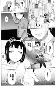 Page 109 of Nee, Onii-chan - Yes... my brother, I'm impurity. | 喂喂、大哥哥快來 - preview thumbnail