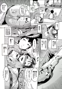 Page 241 of Nee, Onii-chan - Yes... my brother, I'm impurity. | 喂喂、大哥哥快來 - preview thumbnail