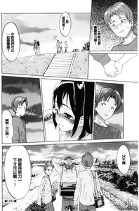 Page 25 of Nee, Onii-chan - Yes... my brother, I'm impurity. | 喂喂、大哥哥快來 - preview thumbnail