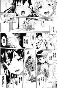 Page 67 of Nee, Onii-chan - Yes... my brother, I'm impurity. | 喂喂、大哥哥快來 - preview thumbnail