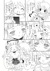 Page 15 of iXam@s P - preview thumbnail