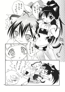 Page 19 of iXam@s P - preview thumbnail