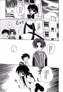 Page 3 of Dare mo Inai Heya | 谁也 不在的 房间 - preview thumbnail