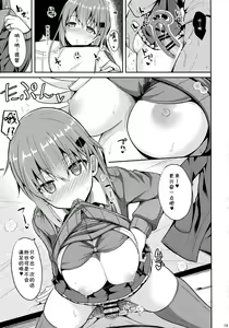 Page 15 of Suzuya Level Kai Ni - preview thumbnail