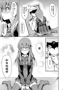 Page 9 of Suzuya Level Kai Ni - preview thumbnail