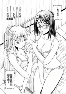 Page 124 of SLAVE GIRLS | 奴隸女教師 - preview thumbnail