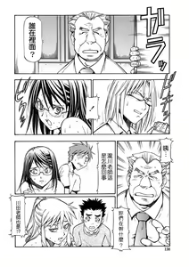 Page 138 of SLAVE GIRLS | 奴隸女教師 - preview thumbnail