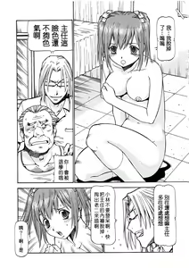 Page 145 of SLAVE GIRLS | 奴隸女教師 - preview thumbnail