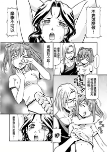 Page 186 of SLAVE GIRLS | 奴隸女教師 - preview thumbnail