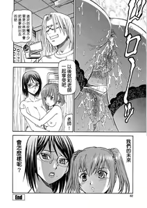 Page 82 of SLAVE GIRLS | 奴隸女教師 - preview thumbnail