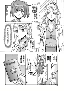 Page 86 of SLAVE GIRLS | 奴隸女教師 - preview thumbnail