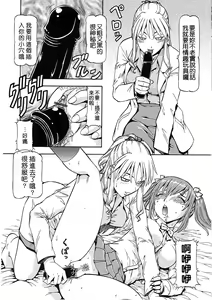 Page 92 of SLAVE GIRLS | 奴隸女教師 - preview thumbnail