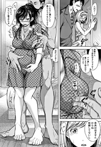 Page 90 of Tsumatorare - preview thumbnail