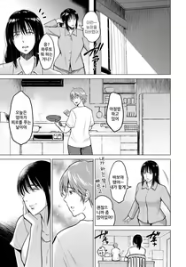 Page 13 of Sexless de Gomen | 섹스리스라서 미안 - preview thumbnail