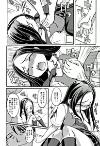 Page 119 of Himitsu Teardrops - preview thumbnail