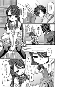 Page 140 of Himitsu Teardrops - preview thumbnail