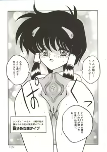 Page 108 of Hakkyou Lost Virgin!! - preview thumbnail