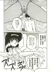 Page 122 of Hakkyou Lost Virgin!! - preview thumbnail