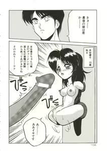 Page 167 of Hakkyou Lost Virgin!! - preview thumbnail