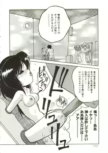 Page 169 of Hakkyou Lost Virgin!! - preview thumbnail