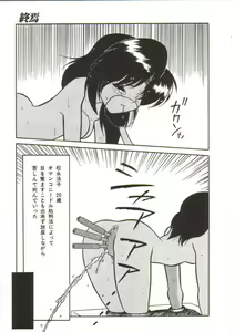 Page 180 of Hakkyou Lost Virgin!! - preview thumbnail