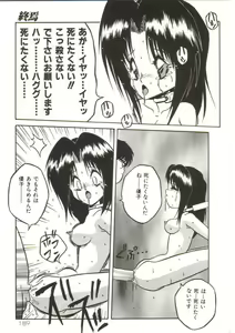 Page 188 of Hakkyou Lost Virgin!! - preview thumbnail