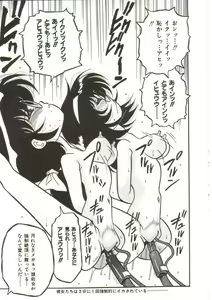 Page 10 of Hakkyou Lost Virgin!! - preview thumbnail