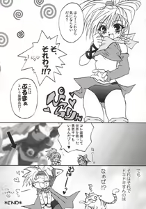 Page 20 of Shoujo Gerda no Fushigi no Dungeon - preview thumbnail