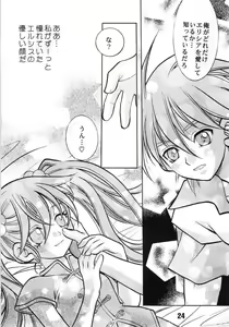 Page 22 of Roto no Hanayome Dai 1 Ya - preview thumbnail