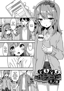 Doki Doki Hatsu Date — hentai manga cover on Fhentai