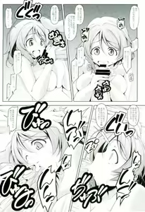 Page 17 of Watanabe o Sude de Tsukamaeru Houhou - preview thumbnail