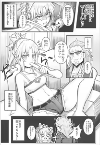 Page 3 of Namaiki na Ore ni Master ga Reiju o... - preview thumbnail