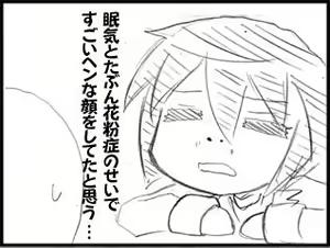 Page 15 of Stylish Walk! - preview thumbnail