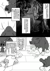 Page 12 of Maou Yuusha - Kachiku Kiki Shuusei Ban - preview thumbnail