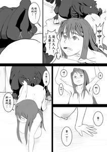 Page 13 of Maou Yuusha - Kachiku Kiki Shuusei Ban - preview thumbnail