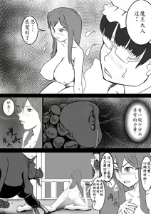 Page 22 of Maou Yuusha - Kachiku Kiki Shuusei Ban - preview thumbnail