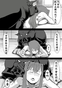 Page 23 of Maou Yuusha - Kachiku Kiki Shuusei Ban - preview thumbnail