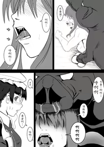 Page 25 of Maou Yuusha - Kachiku Kiki Shuusei Ban - preview thumbnail