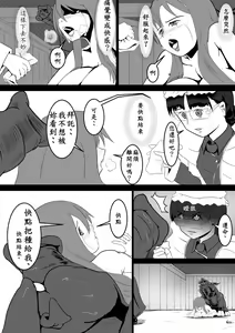 Page 30 of Maou Yuusha - Kachiku Kiki Shuusei Ban - preview thumbnail