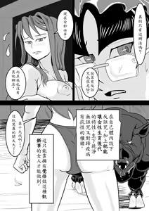 Page 7 of Maou Yuusha - Kachiku Kiki Shuusei Ban - preview thumbnail