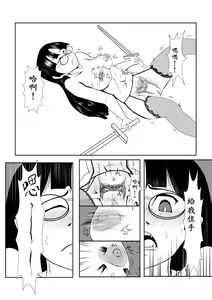 Page 18 of Maou Yuusha - Kachiku Kiki 2 - preview thumbnail