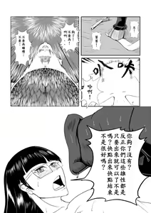 Page 42 of Maou Yuusha - Kachiku Kiki 2 - preview thumbnail