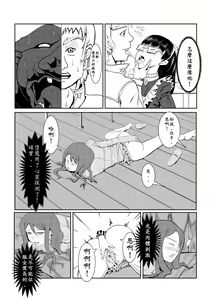 Page 45 of Maou Yuusha - Kachiku Kiki 2 - preview thumbnail