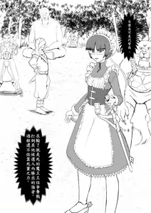 Page 46 of Maou Yuusha - Kachiku Kiki 2 - preview thumbnail