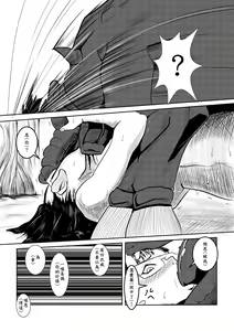 Page 51 of Maou Yuusha - Kachiku Kiki 2 - preview thumbnail