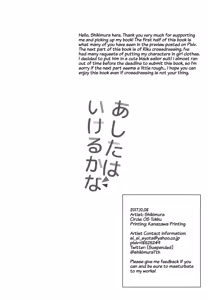 Page 16 of Ashita wa Ikeru ka na - preview thumbnail