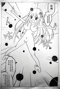 Page 16 of Zsd Project I The Interesting - preview thumbnail